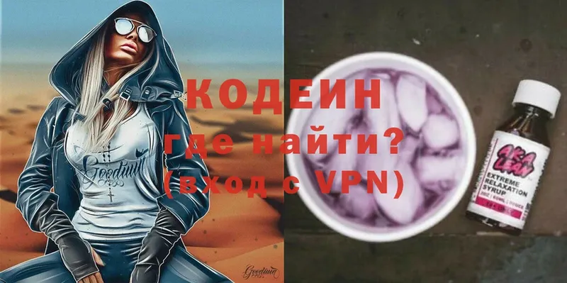 Кодеиновый сироп Lean Purple Drank  Гурьевск 