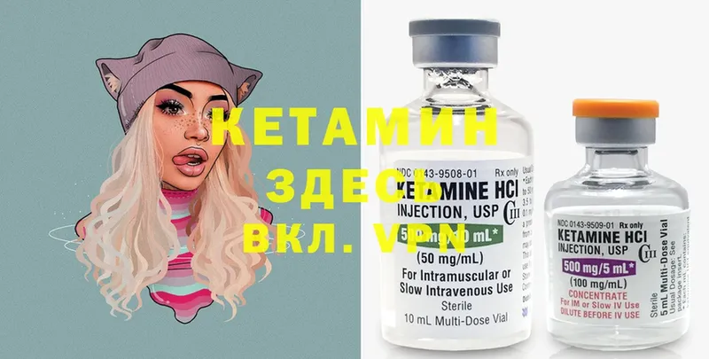 КЕТАМИН ketamine  Гурьевск 