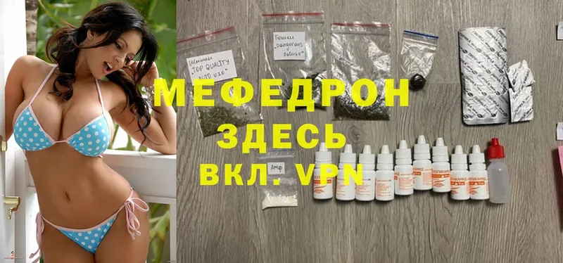 магазин    Гурьевск  МЕФ mephedrone 